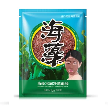

10Pcs Natural plant seaweed extracts facial mask Acne Treatment tender skin Moisturizing mask for face skin care mascarillas