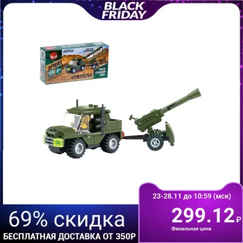 

Constructor "Artillery", 100 parts