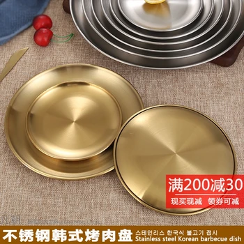 

Stainless Steel Thickened Disc Gold Brushed Tray Cake Tray Cafe Shallow Tray Bone Dish Barbecue Meat Plate