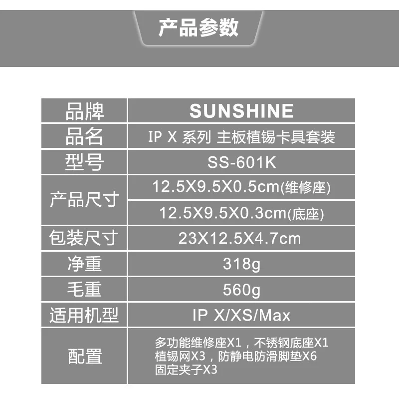 SUNSHINE G-lon SS-601K для IPhone X/XS/XSMAX ремонт материнской платы Ремонт Крепеж Набор двусторонний Магнитный фиксированный дизайн приспособление
