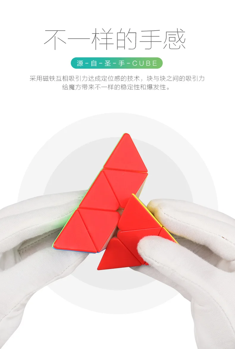 Mr.M pyraminx 4