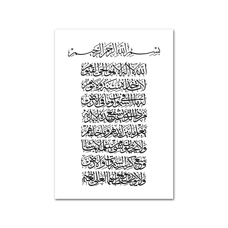 Мотивационные цитаты исламское настенное искусство картина мусульманский плакат черно-белый Принт минималистское полотно Современное украшение дома - Цвет: Picture 1