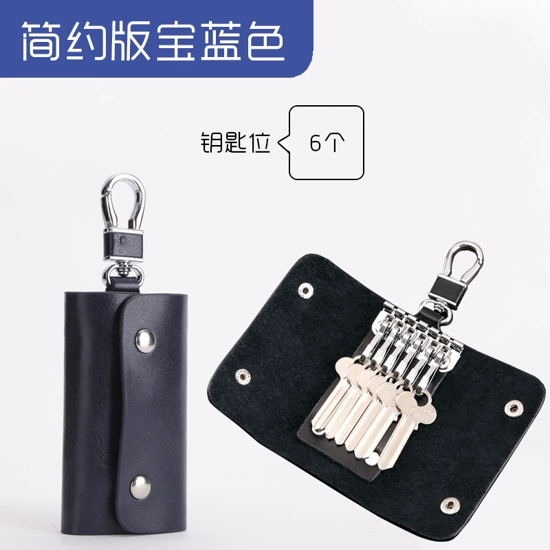 Men's business leather key case waist hanging key chain household large capacity female fashion multi-function car lock key bag - Color: Sky blue