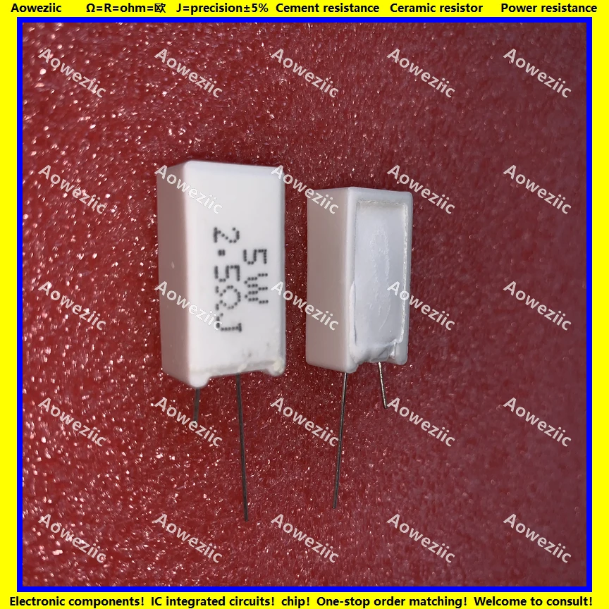 5W2.5RJ 立式水泥电阻