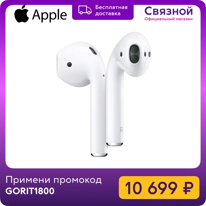 Наушники Apple AirPods в зарядном футляре MV7N2RU/A | Электроника