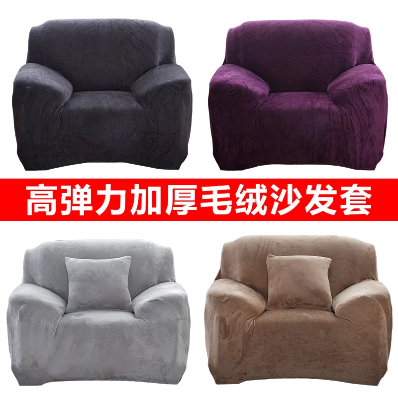 

European Style Autumn And Winter Plush Thick Elasticity Sofa Cover Sofa Slipcover All Edges Included Anti-slip Leather Sofa Cove