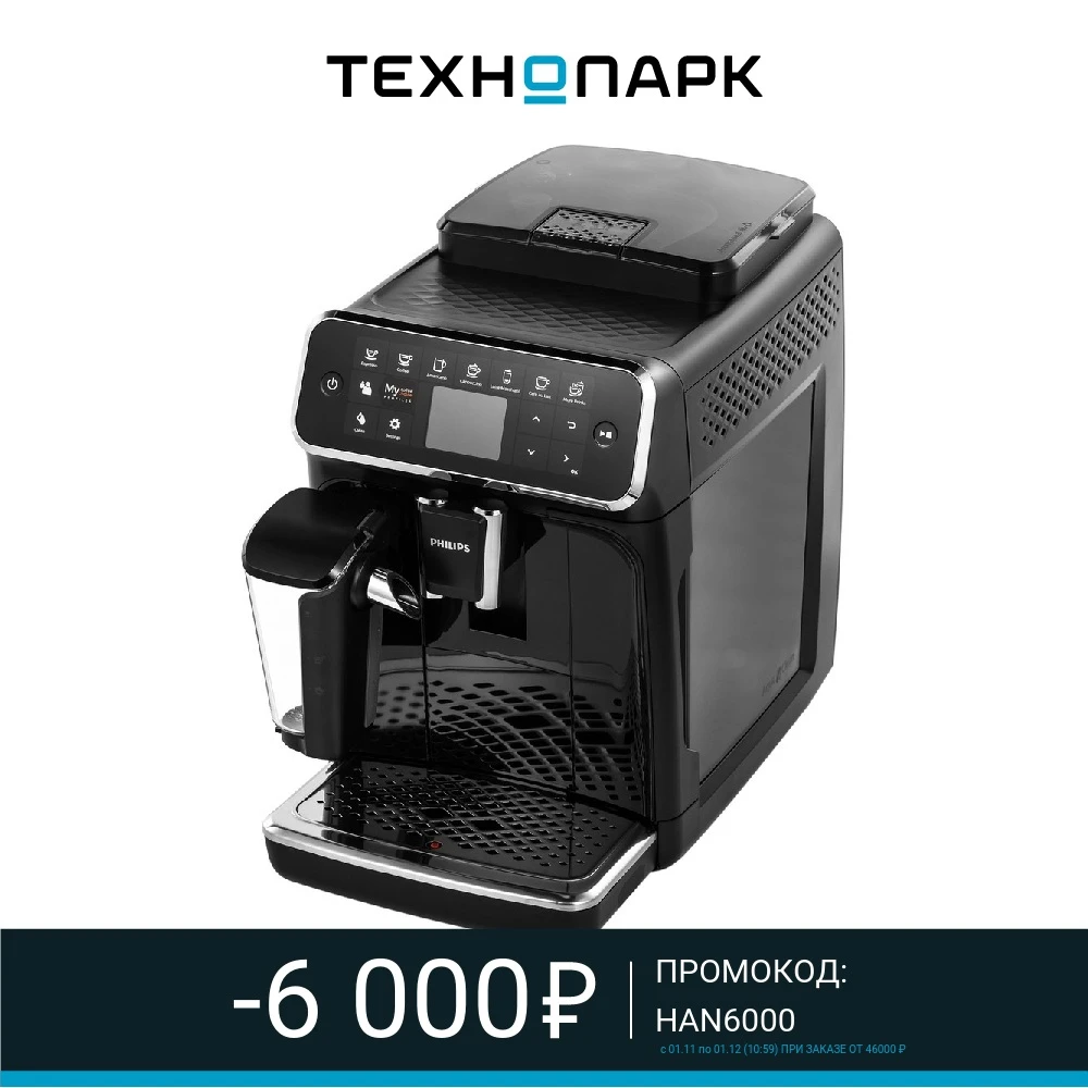 Water Hardness В Кофемашине Philips Telegraph