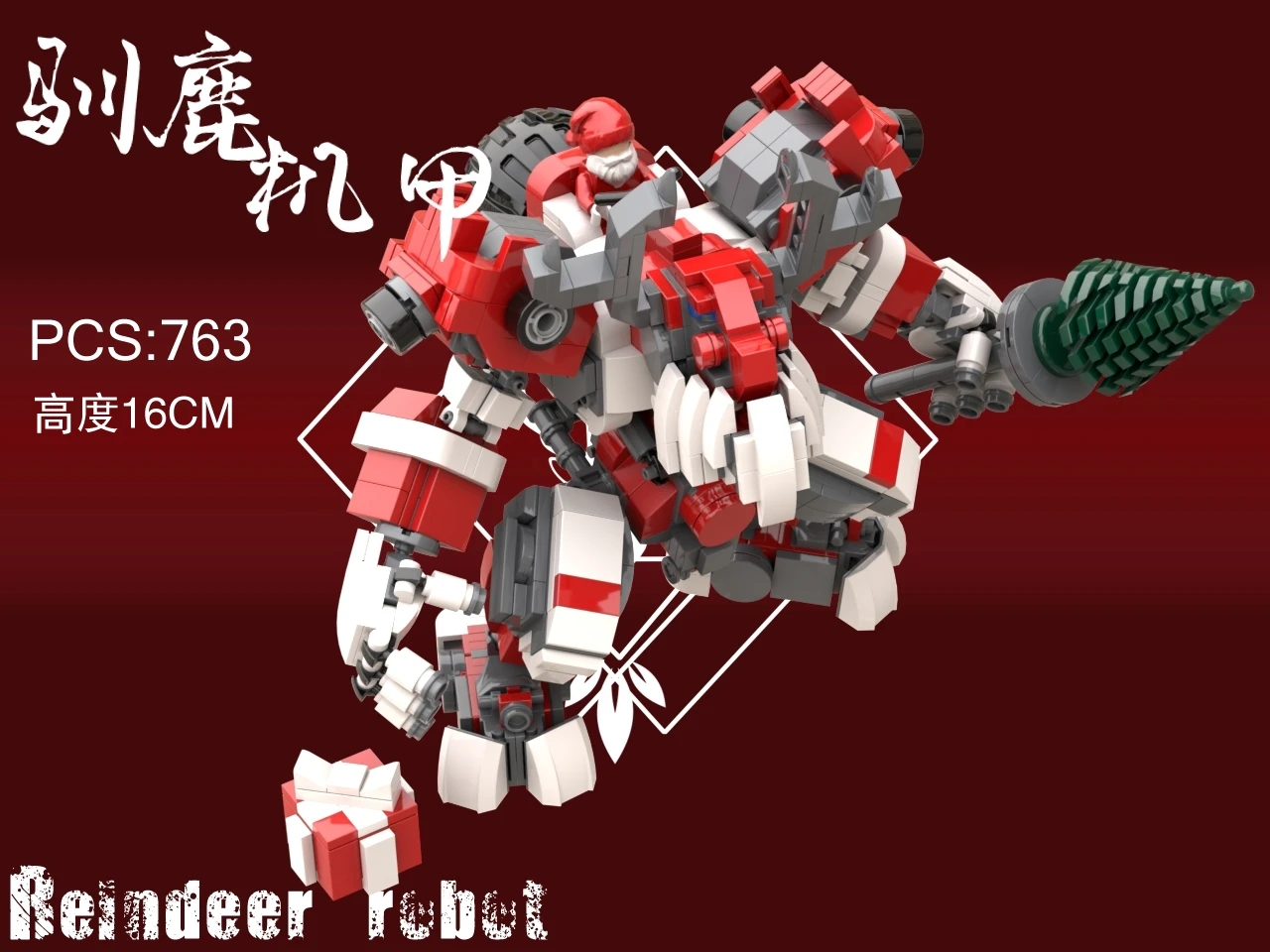 Новое поступление DIY MOC Рождественский мех gundam строительные блоки РОБОТ олень мех для детей Подарки