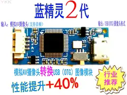 Версия HD аналоговый Av поворот Usb номер Av поворот Otg Cvbs поворот Usb-камера