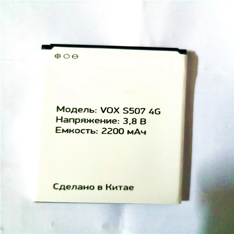 New VOX S507 4G cell Phone battery for Digma smartphone with phone stander gift | Мобильные телефоны и аксессуары