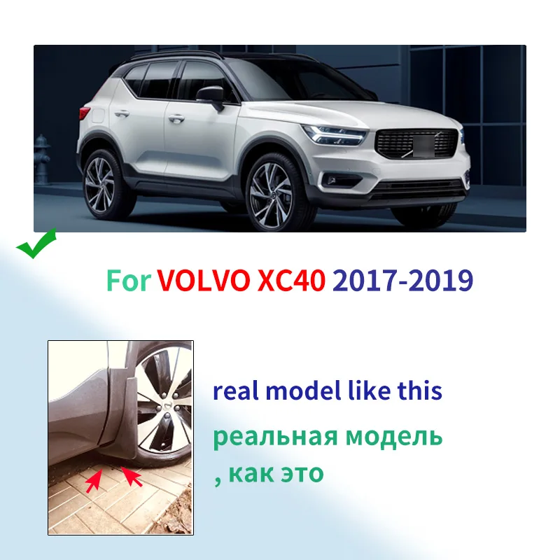 4 шт. брызговики для Volvo XC40 2017 2018 2019|Грязезащита| |