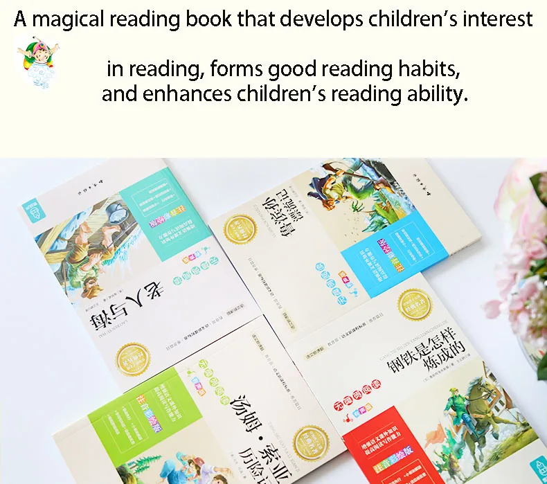 4 книги/ученики начальной школы, читающие внеклассные книги, Китай, 6 лет, дети, китайские персонажи, должны читать книжку