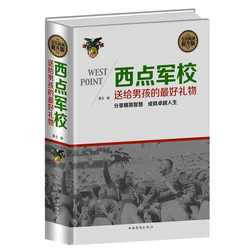 

HCKG All People Read The Best Gift For Boys From West Point Military Academy In United States Inspirational Books For Success