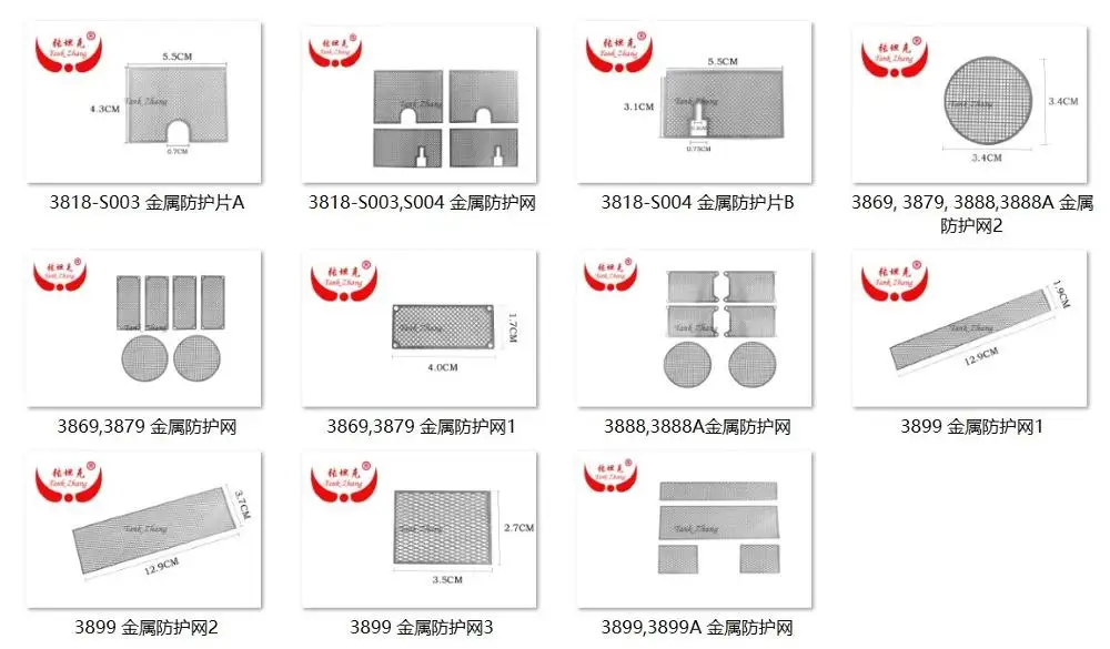 henglong 1/16 rc tank Metal net / Etch Steel mesh 3818.3869.3879.3888.3888A.3899.3899A | Игрушки и хобби