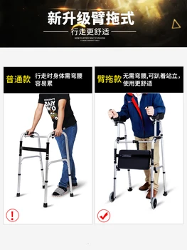 

The Elderly Help Step Implement Walker A Cane Stick Disabled Auxiliary Walk Implement walking assistance Light Stand Frame