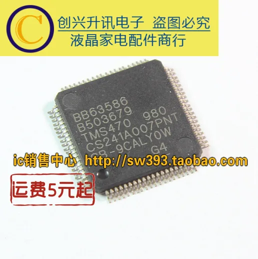 

TMS470CS241A007PNT in stock