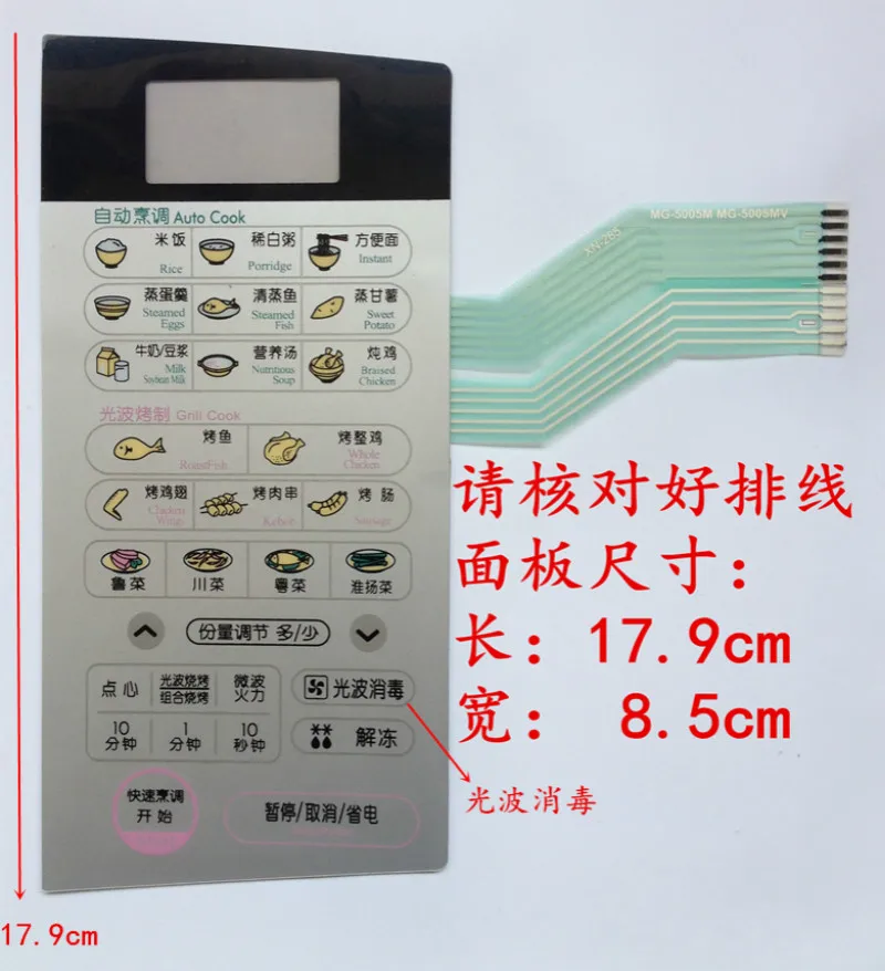 Подходит для панели микроволновой печи LG WD700 MG-5005M HIA754 панель переключателя