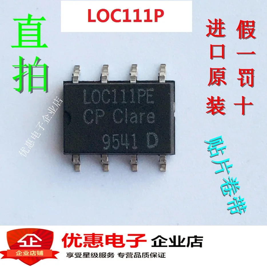 10 шт./лот LOC111P SOP8 LOC111PE