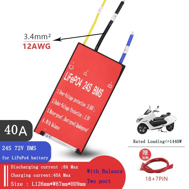 24S 72V BMS(30-80A) с балансом батарей LiFePO4, подключенных в 24 серии(3,2 V) для электровелосипеда