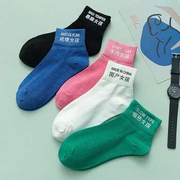 

2020 Spring Fashion Solid Letter Print Women Socks Fashion Streetwear Trendy Cotton Socks For Female Casual Comfortable Sox