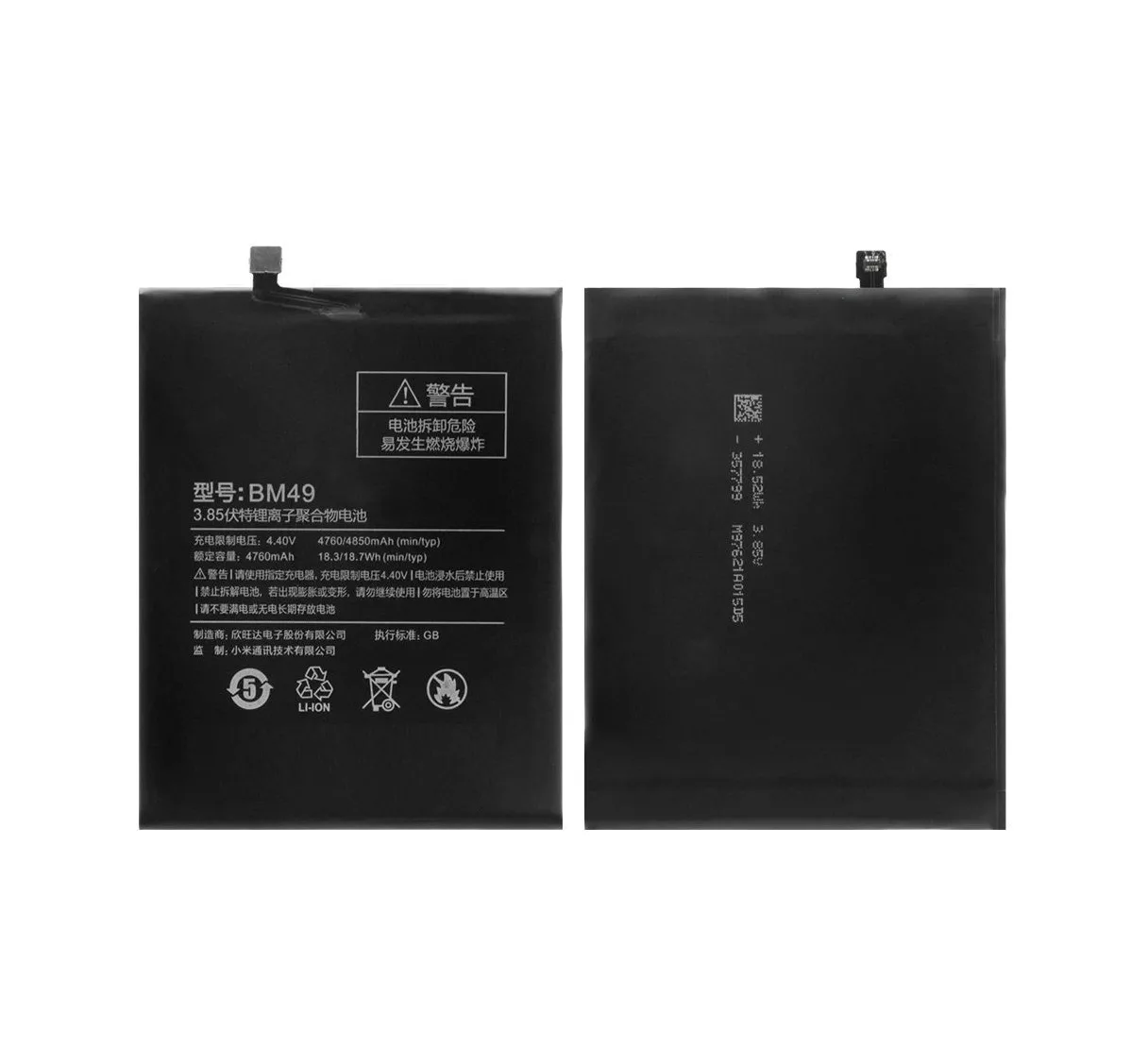 Battery for phone Xiaomi bm49 (Xiaomi Mi Max) batteries rechargeable phones | Мобильные телефоны и аксессуары
