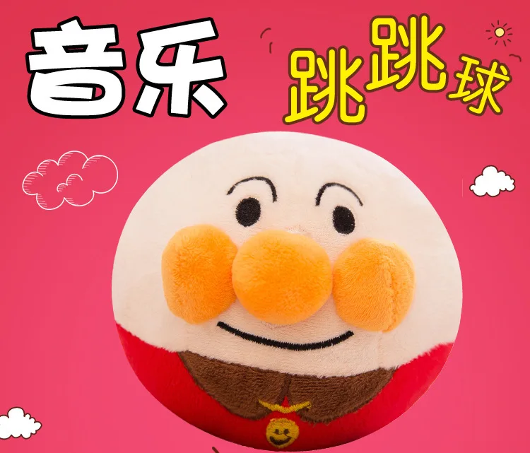 367# Rechargeable Version Douyin Recording 120 Song Bread Superman Bouncing Ball