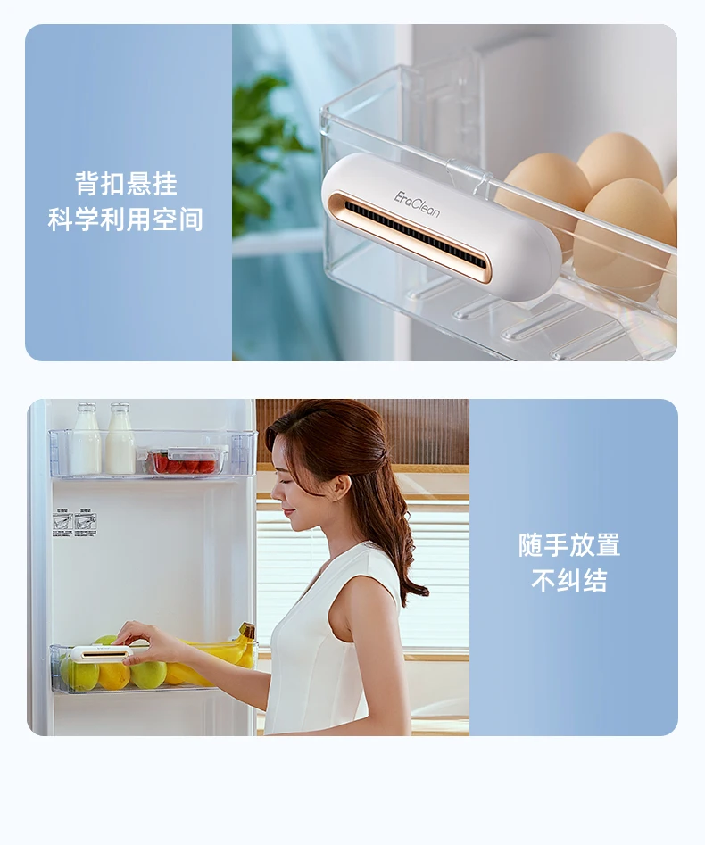 Youpin EraClean Refrigerator Deodorizing Sterilizer Household Kitchen Ozone Purifier Keeping Fresh Rechargeable Deodorant (23)