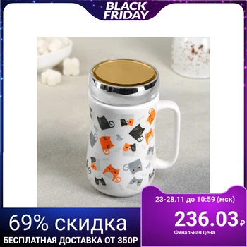 

Mug with mirror lid "Meow-Meow" 450 ml 9,8x7,8x14,2 cm 4554416
