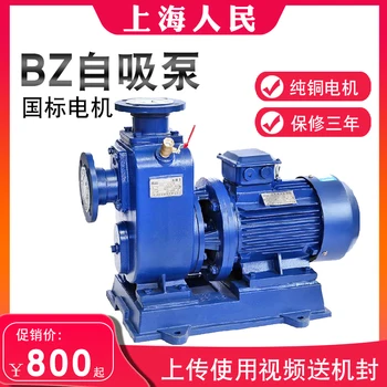 

Self priming pump horizontal pipeline centrifugal pump 380V large flow high lift pump three-phase cycle