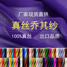 Шелковые ткани для платьев блузки шарфы Одежда метр чистый Шелковый жоржет GGT 60 цветов высокого класса Модный Давид