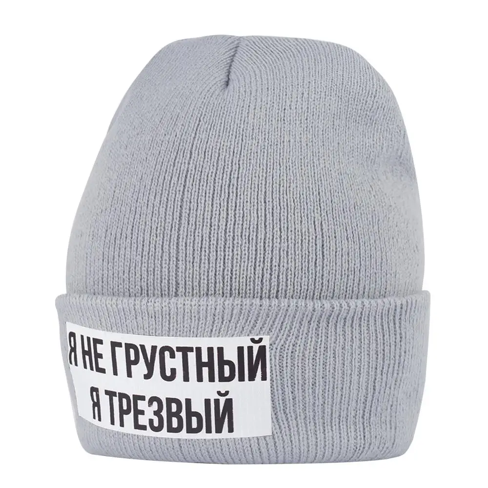 Женская и мужская вязаная шапка бини с надписью I Am Not Sad Awake тонкая теплая для