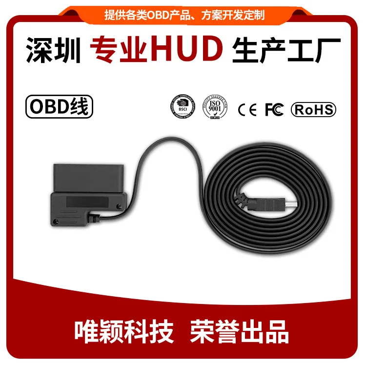 

Wei ying Smart OBD Line HUD Noodles Flat Wire OBD Extension Line OBD Buck Line