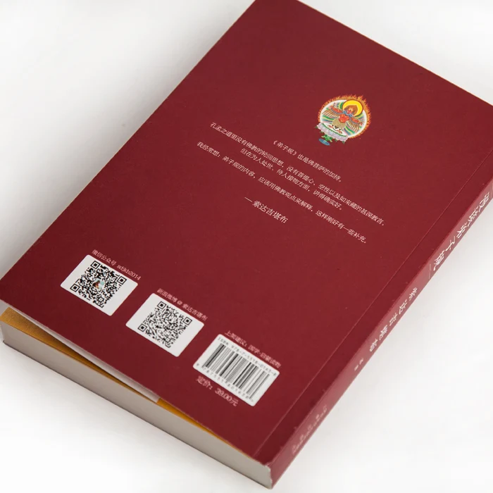 Говорящая о тибетском объяснении тибетской философии Dizi Gui Suo Da Ji Kampo с точки