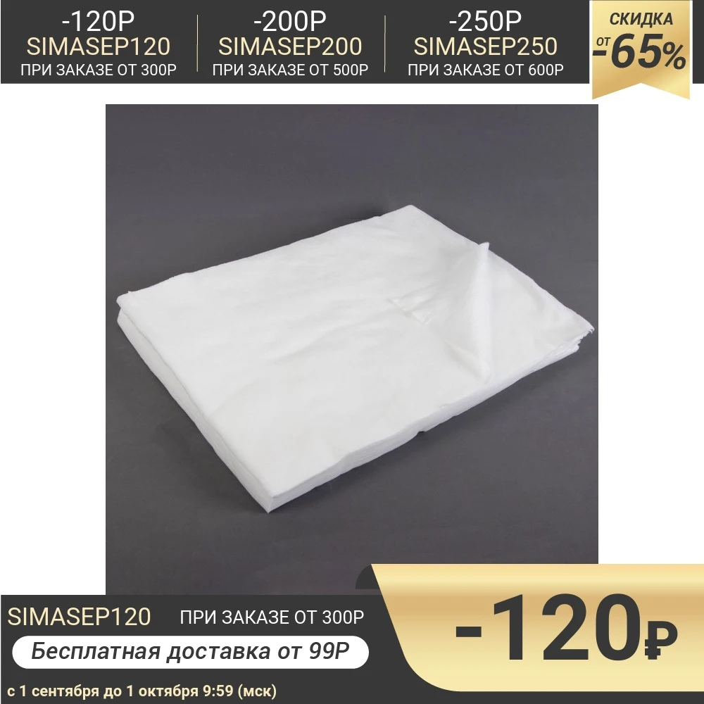 Салфетки косметические плотность 40г/м2 спанлейс 30 × 40 см 100 шт |