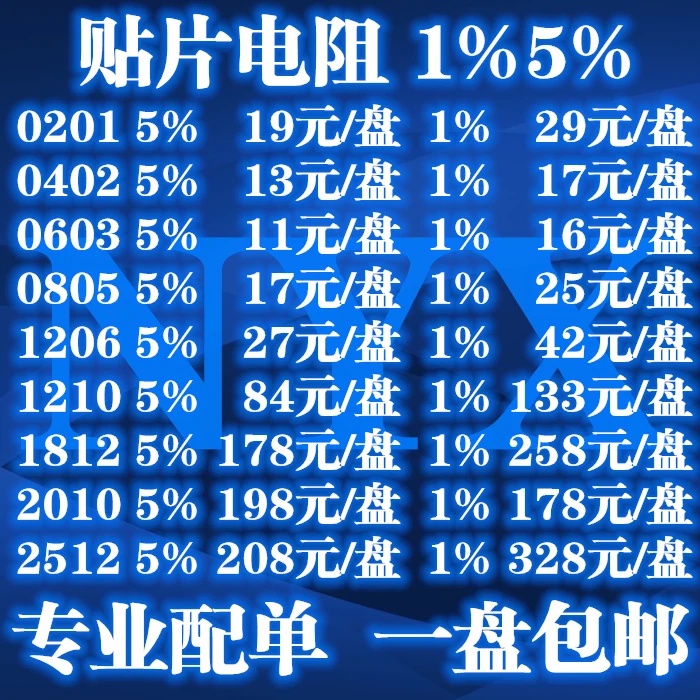 10 шт./лот резистор проволочного чипа 1% 5% 0201 0402 0603 0805 1206 1210 1812 2010 2512