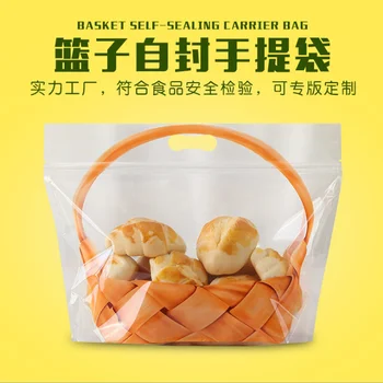

Transparent basket ziplock bag self-supporting zipper bag toast bag bread bag toast cake pastry bag baking packaging meal bag 50