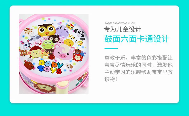 [Micro for] Музыкальный барабан игрушка для обучения игрушки для мальчиков и девочек ручной барабан младенческой игры музыкальный инструмент игрушка