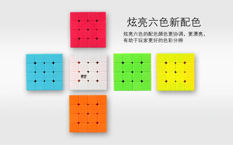 [XMD Magic Cube Qiyuan's four-Order] игра только 4-Order Magic Cube цветная дырочка-клейкая бумага обучающая игрушка