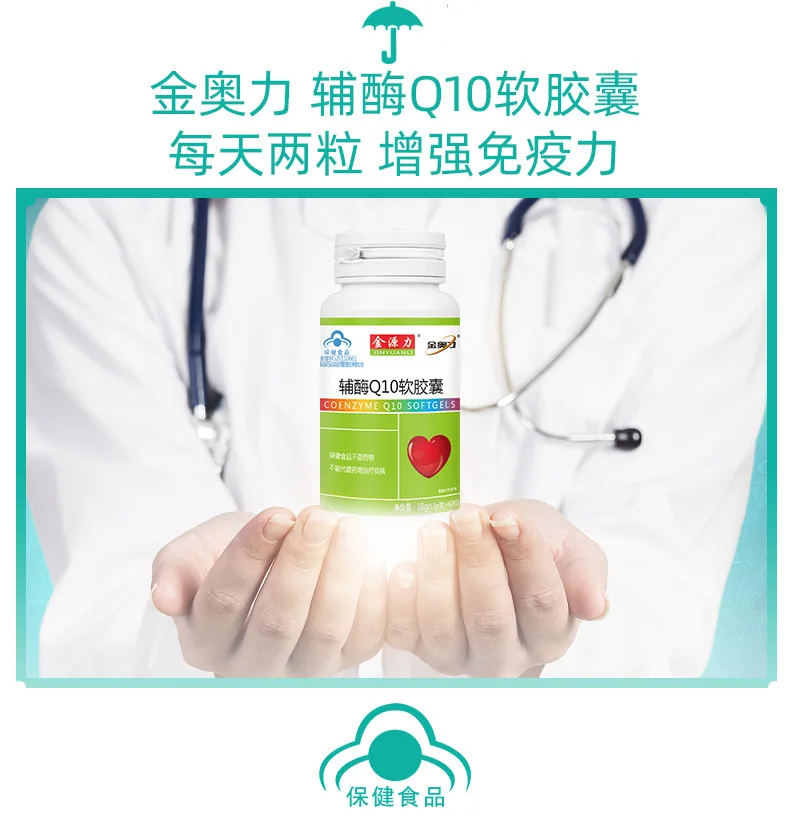 辅酶60_03.jpg