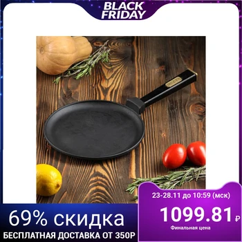 

Cast-iron pancake pan "OPTIMA-BLACK", 240 x 15 mm, TM BRIZOLL