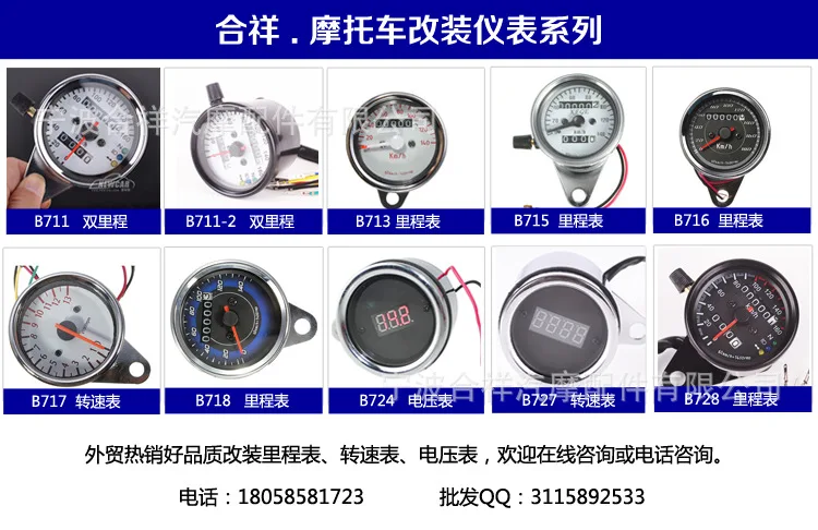 阿里1号店关联图--底部有文字-仪表系列_01