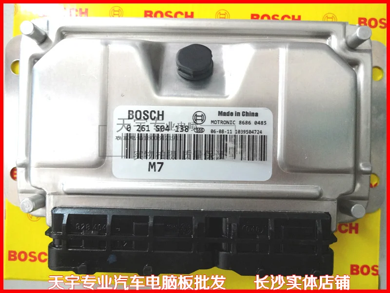 

Free Delivery. Engine computer board ECU 0261S04138 authentic trip computer