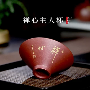 

Changtao] Yixing original mine pure hand-made purple sand teacup Master Cup, Zen heart Douli cup, single price 80CC