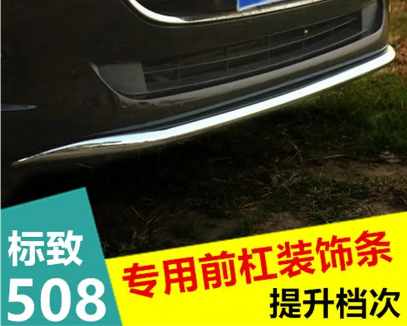 Автомобильные аксессуары ABS Хромированная передняя решетка Вокруг отделки гоночных грилей Накладка для 2011- peugeot 508 стайлинга автомобилей