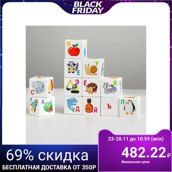 

Cubes "Cubes for smart people. Learning the alphabet " 12 pieces (white)