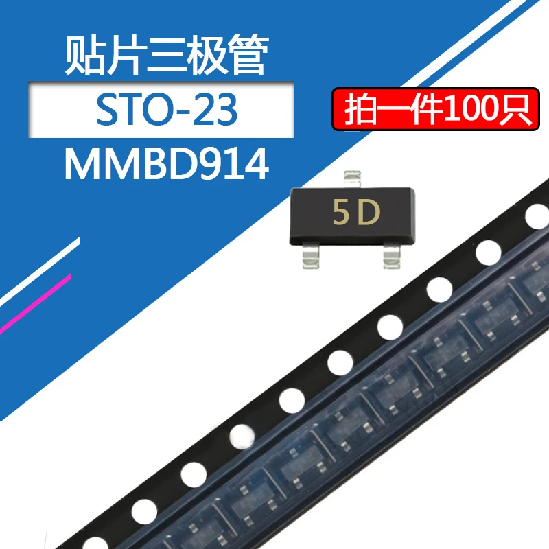 100pcs/lot SMD Transistor MMBD914 Package SOT-23 Screen Printing 5D 0.3A/100V Switching Diode | Электронные компоненты и