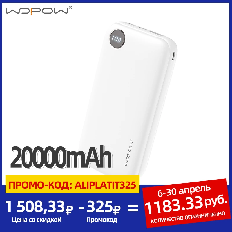 WOPOW 20000 мАч Мощность Дополнительный внешний аккумулятор с светодиодный Дисплей