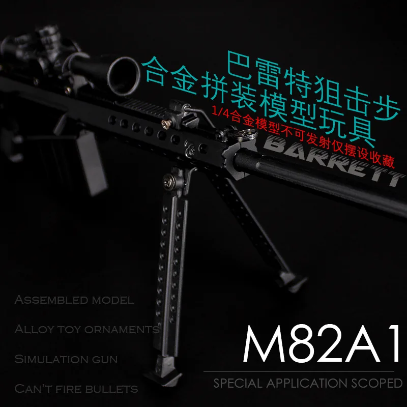 

Alloy Model Guns Assembled Survival Barrett M82A1 Sniper CFCs Cannon Model Toy Gun Military Model