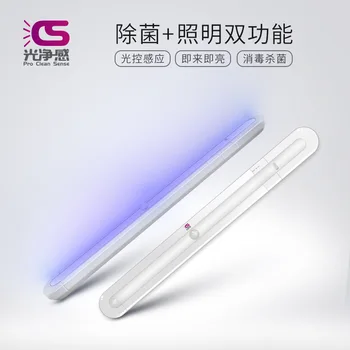 

Smart UVC germicidal lamp LED induction lamp portable cabinet wardrobe sterilization lamp 355x38x24.5mm sterilization lighting