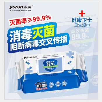 

80pcs/box Disinfection Antiseptic Pads Alcohol Swabs Wet Wipes Skin Cleaning Care Sterilization First Aid Cleaning Tissue Box